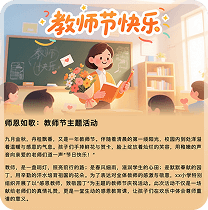 H5文章